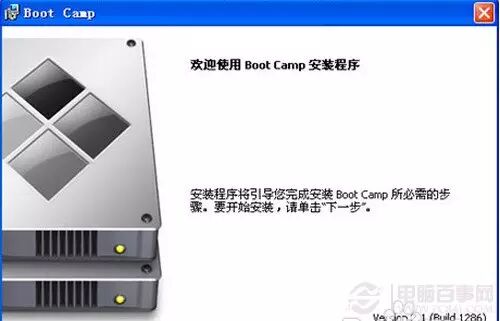 苹果电脑怎么装双系统