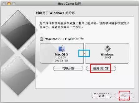 苹果电脑怎么装双系统