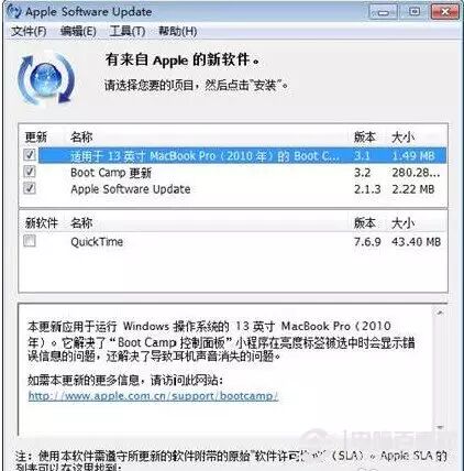 苹果电脑怎么装双系统