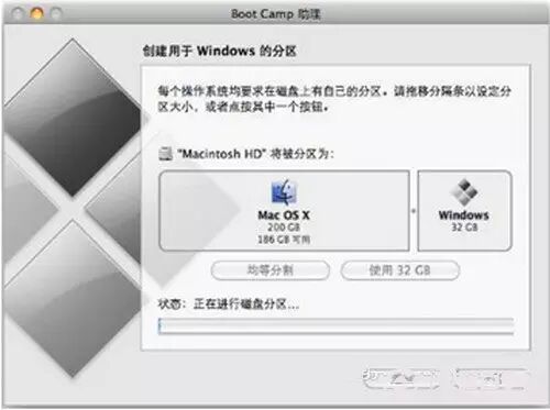 苹果电脑怎么装双系统