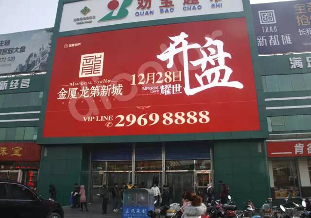 德彩光电为天津劝宝超市打造的户外广告大屏