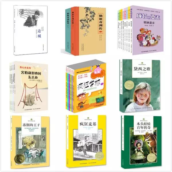 文学 & 成长科普耕林绘本耕林出版的一本本书,包含了文学,艺术,科学