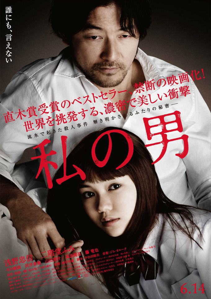 2014年不可错过的日本10大电影