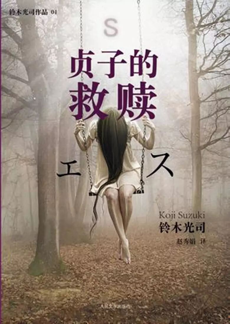从深井怨灵到人民的贞子贞子是怎么变可爱的