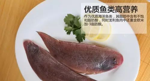 龍利魚(像一條舌頭)