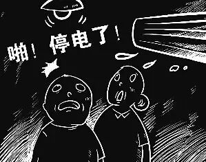 电表没电可远程应急送电