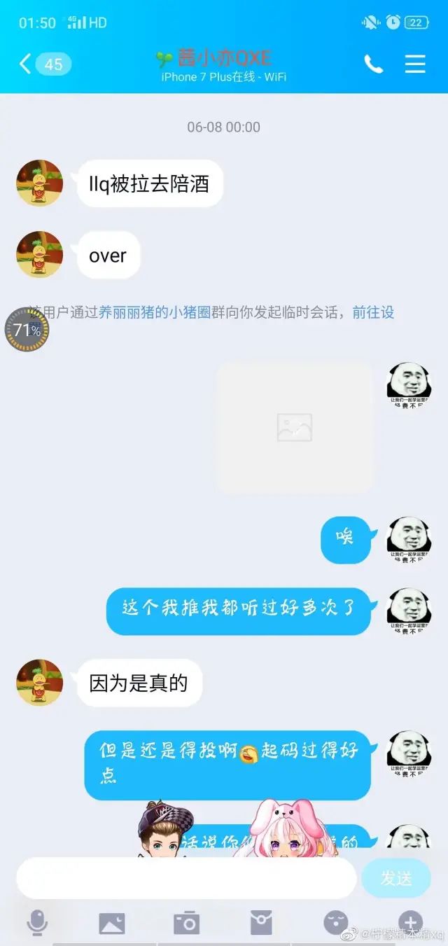 高能e蓓子 自由微信 Freewechat