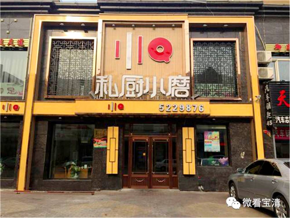 美食 私厨小磨教您做——油炸野菜丸子