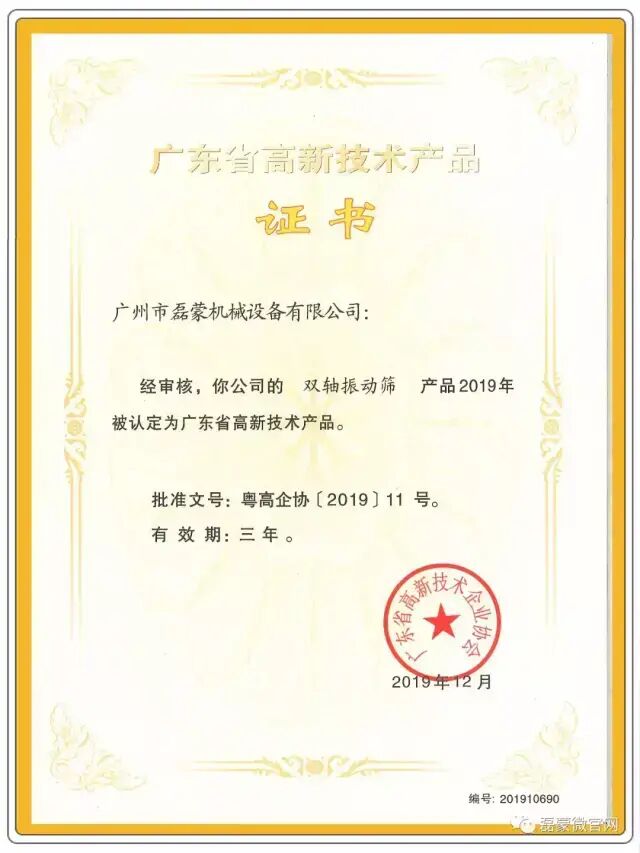 速看（磊蒙机械怎么样）内蒙古中磊集团怎么样，(图19)