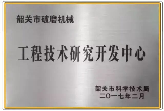 速看（磊蒙机械怎么样）内蒙古中磊集团怎么样，(图17)