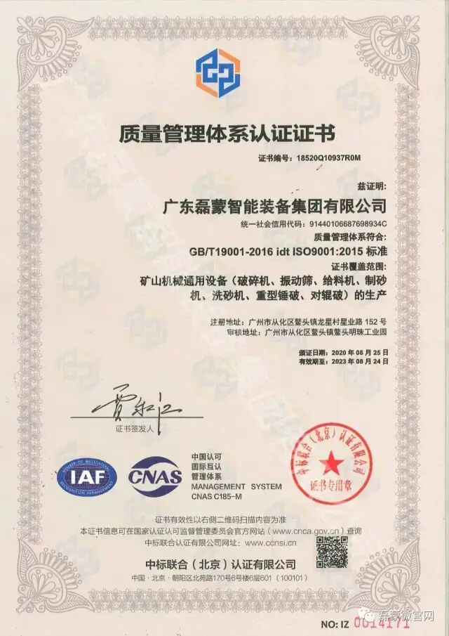 速看（磊蒙机械怎么样）内蒙古中磊集团怎么样，(图14)