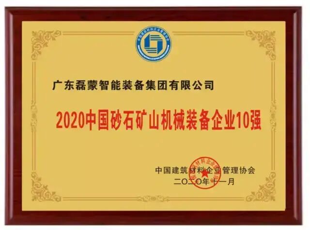 速看（磊蒙机械怎么样）内蒙古中磊集团怎么样，(图18)