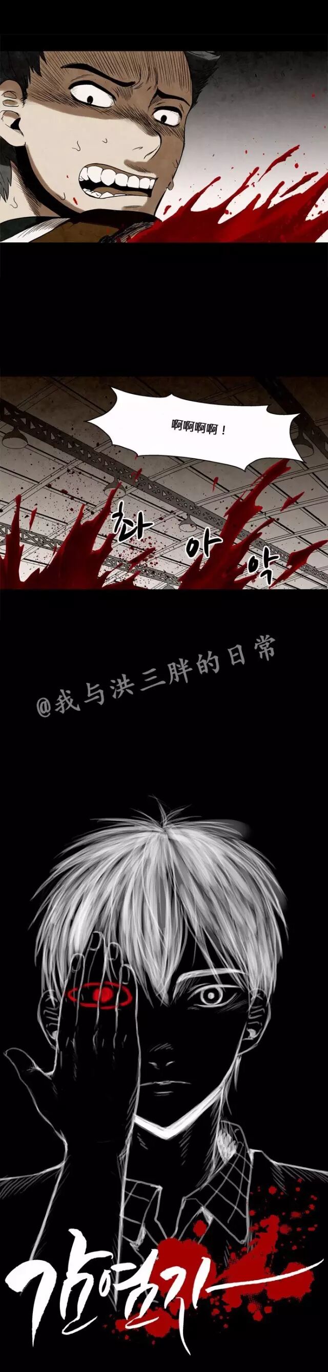 感染者 漫画第3话 炮渣漫画网