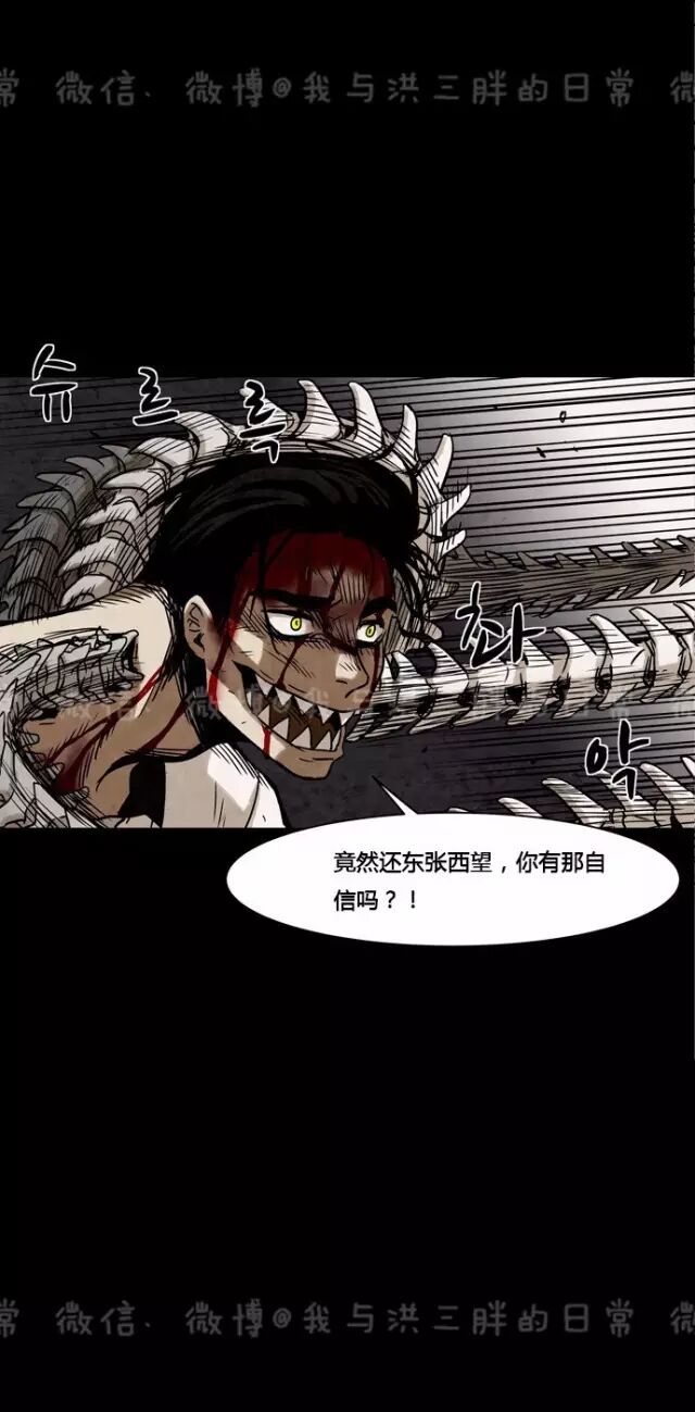 感染者 漫画第13话 炮渣漫画网