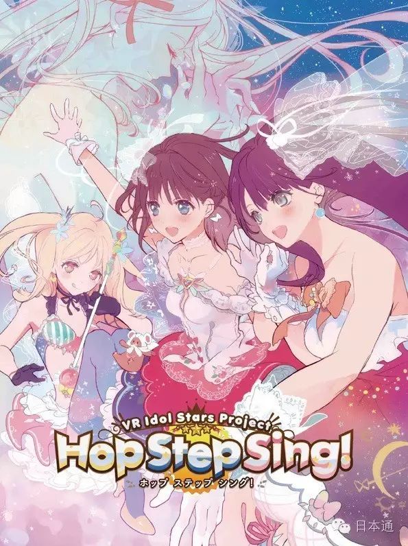 1.polygon pictures与讲谈社共同制作vr企划《hop step sing》