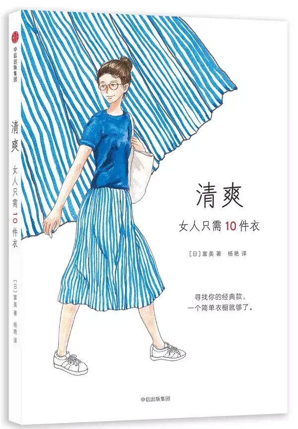 日本穿搭博主的衣柜里只有10件衣服 网友 真羡慕 我也想这样 日本通微信公众号文章