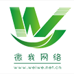 金华市微我网络科技有限公司