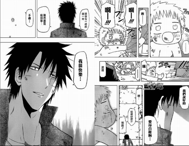 男子漢不能沒骨氣地哇哇大哭 惡魔奶爸 尋夢動漫