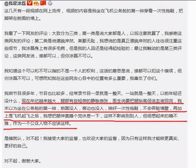 涂磊为何突然“消失”，深扒他做的那些事，就都明白了