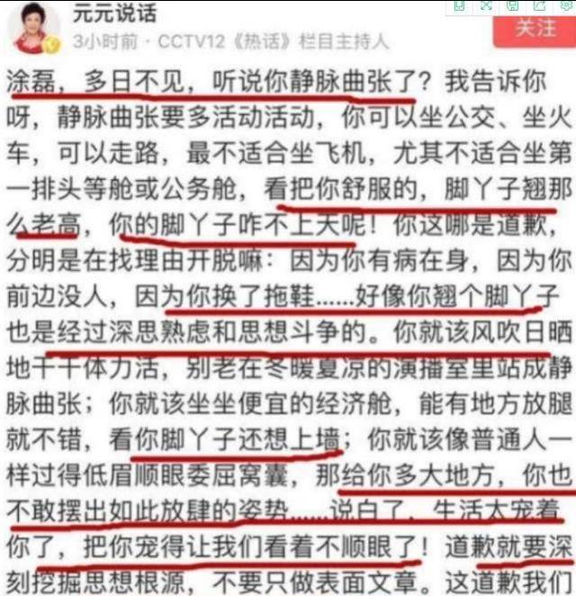 涂磊为何突然“消失”，深扒他做的那些事，就都明白了