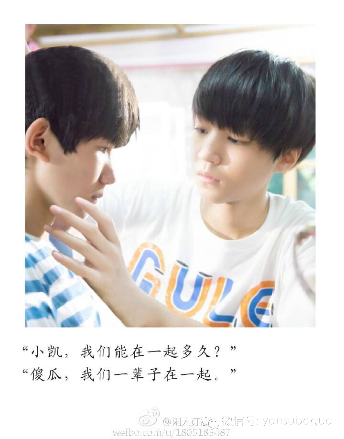 tfboys粉丝大乱战,啊中二病的青春