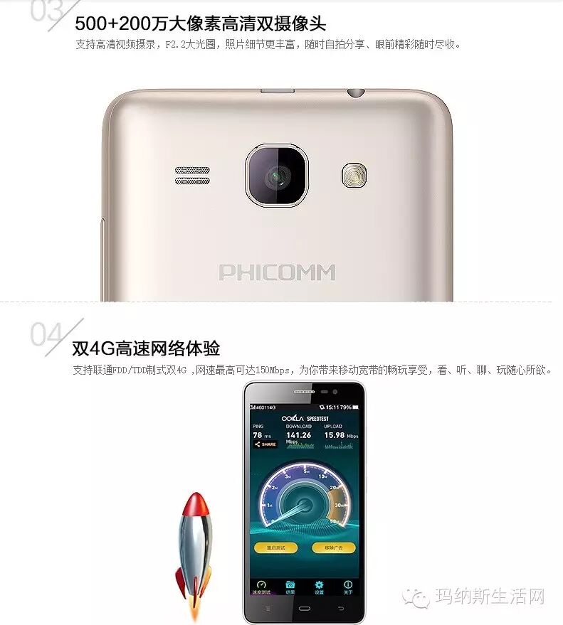 活动进行二,联想a816    合约包价格:599元