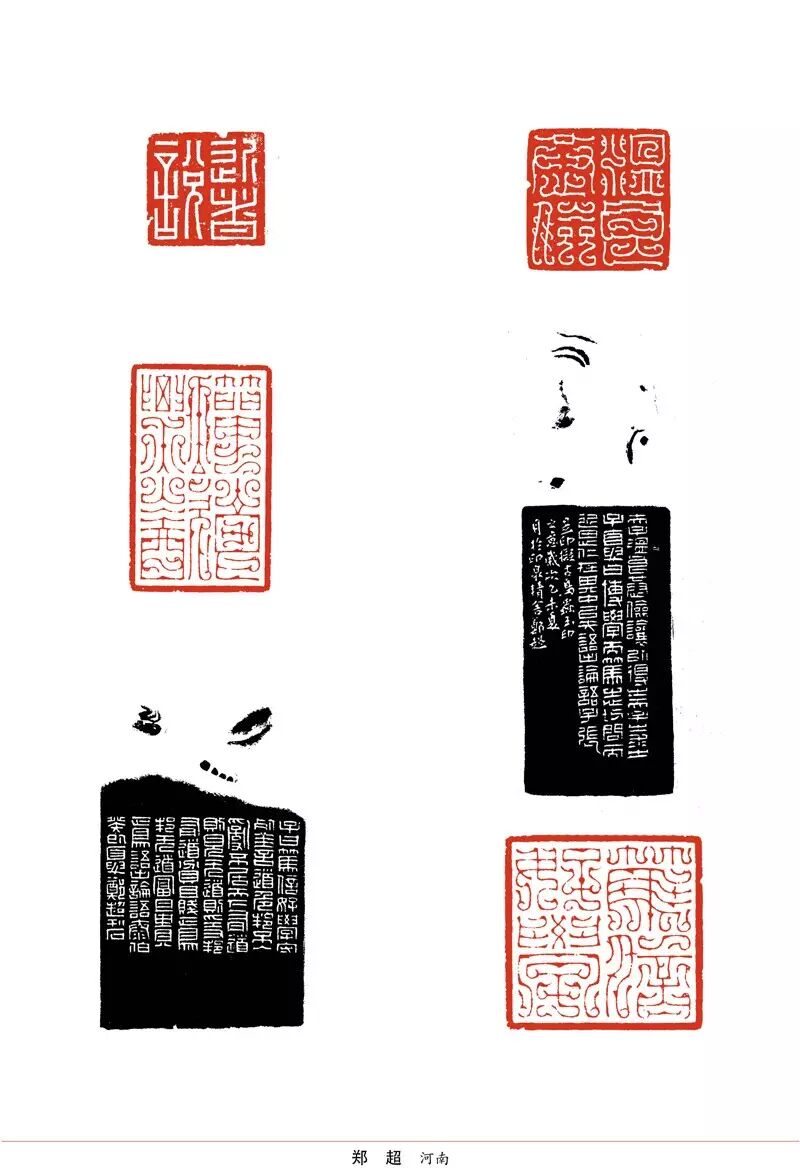 百年西泠乐石吉金西泠印社大型国际篆刻选拔展优秀奖作品欣赏二