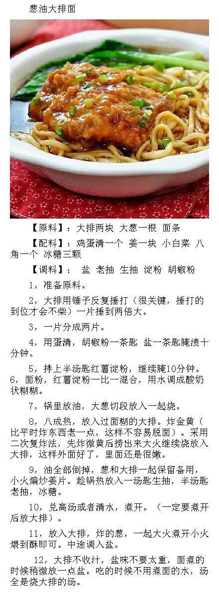 【汤面做法集锦】汤面,虽则简单,却透着一股浓浓的温暖.