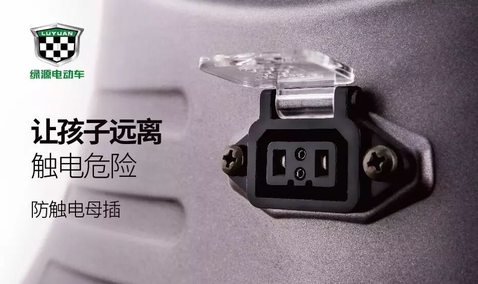 七大功能,造就绿源电动车更安全,更智慧,更时尚,更好用-政策资讯协会