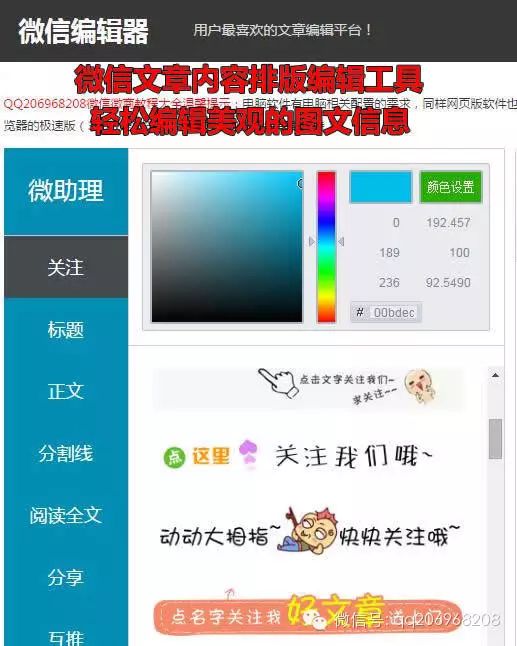 微信公众号广告接单(微信公众号公众平台推广营销运营开发教程全套)