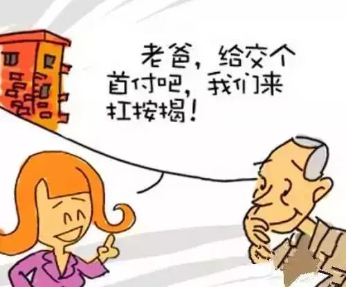 新《婚姻法》抢走了我的房子