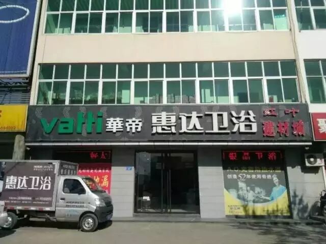 选卫浴到文安惠达,更有品格健康吊顶,史密斯热水器,华帝高端智能厨电