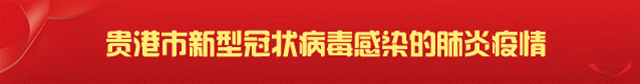 贵港市_贵港高铁站到贵港西站要多久_贵港人才网-贵港视窗