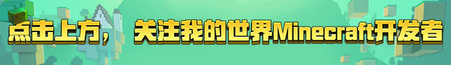 我的世界显示方块信息mod 关卡编辑器入门教学，新手也能玩转MC Studio！