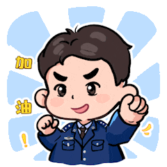 新年来斗图国安表情包助您旗开得胜