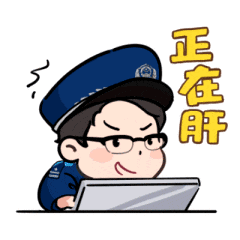 新年来斗图国安表情包助您旗开得胜