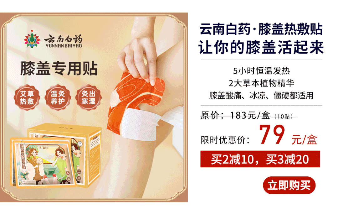 理疗热敷贴怎么贴这个东西是老寒腿克星！每天坚持能让腿脚年轻20岁！_https://www.jmylbn.com_新闻资讯_第10张