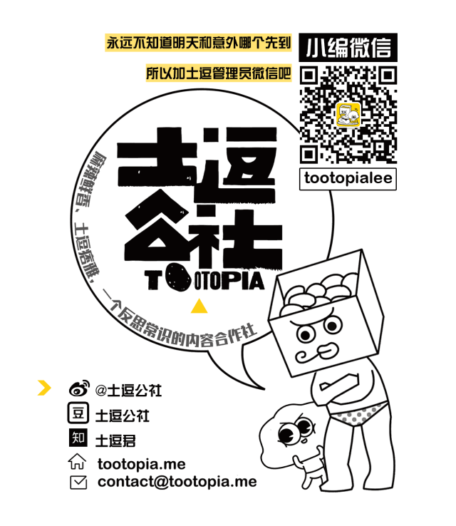 东方思想库 自由微信 Freewechat