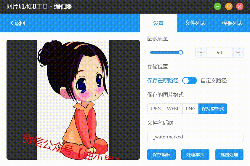 洋芋田工具箱，一款开源的图像处理神器，务必低调！！！