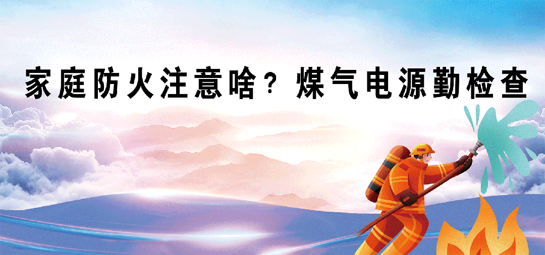 台风将至 居民家中