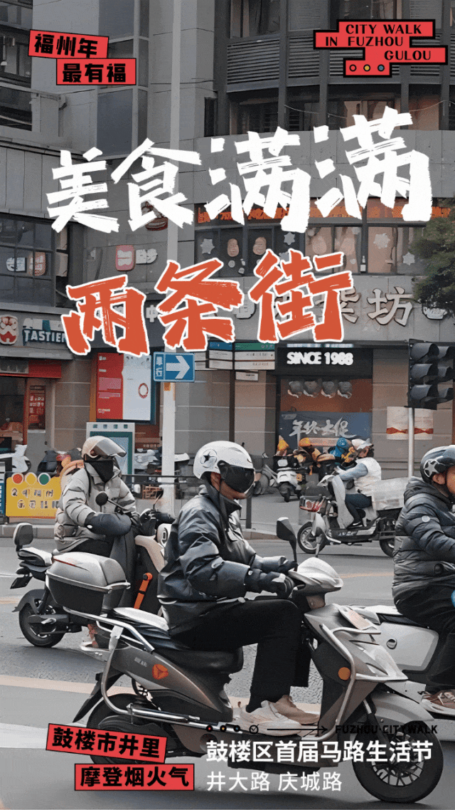 【網絡中國節·春節】福州“小外灘”！網紅打卡點，火爆！