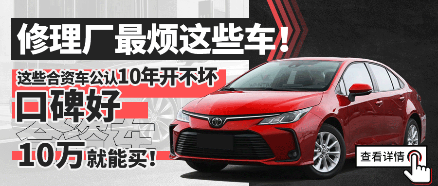 最高优惠5万 不到13万就能买中型车还买什么思域朗逸 车买买微信公众号文章