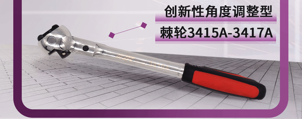 万能又好用-JTC棘轮扳手