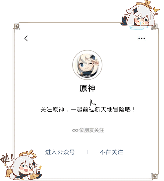 派蒙的画作 表情包正式上架 原神 微信公众号文章阅读 Wemp