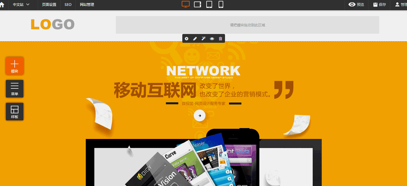 H5建站全面升级，全新版本惊喜上线，等着你去体验