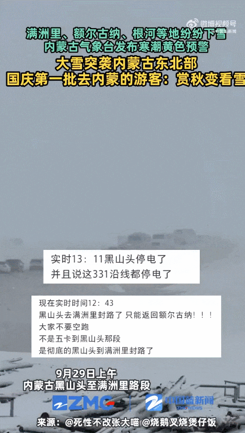 断崖式换季来了！全国大部陆续迎下半年来最冷一天 这些地方的强降雪也安排上了