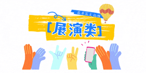 你的段落文字 (100 x 50 像素).gif
