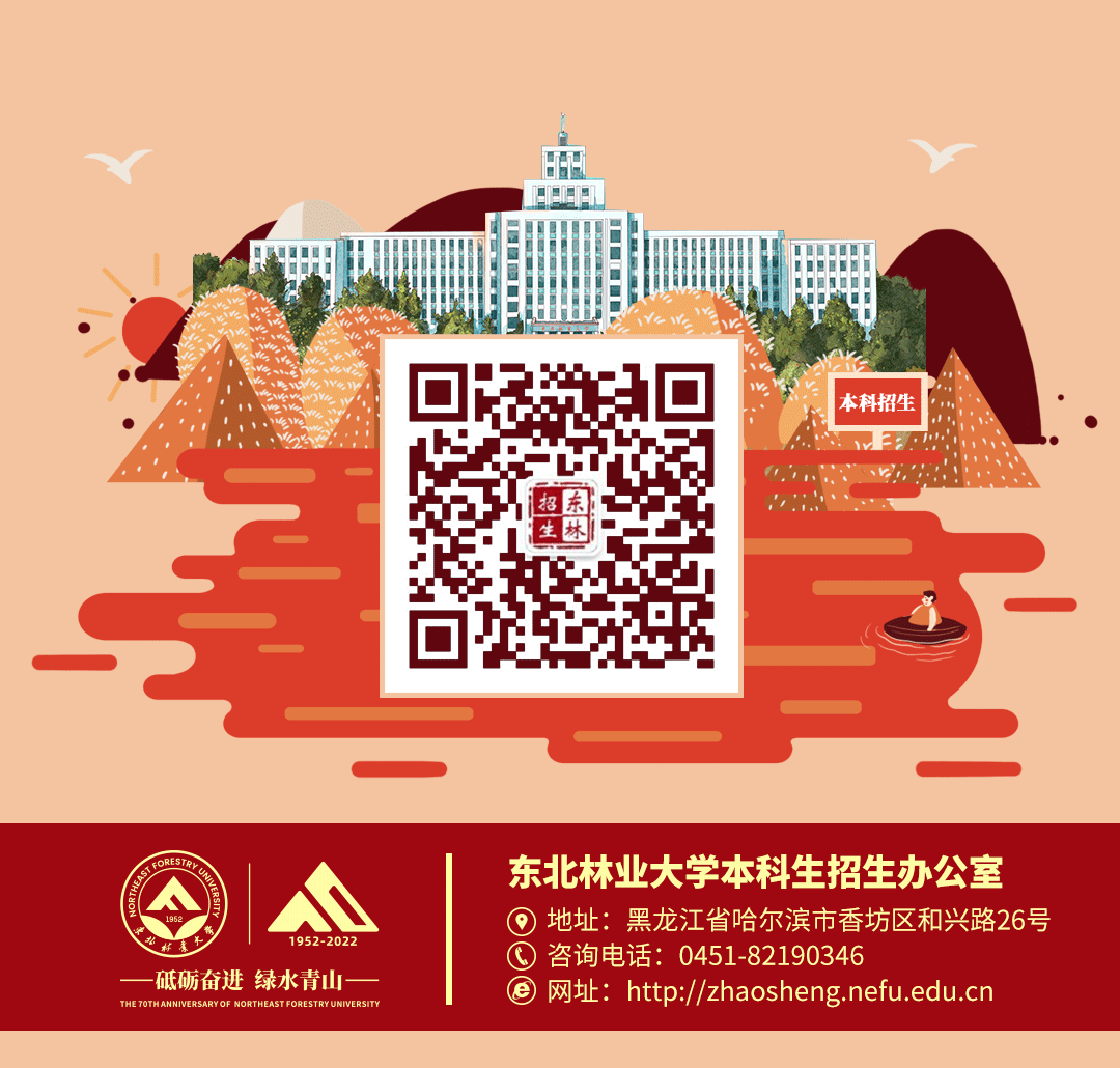 东北林业大学资源环境学院_东北林业大学教务处_东北林业大学环境工程