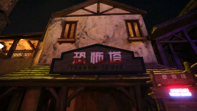 "环翼飞车","恐怖塔","魔力飞梭",2.