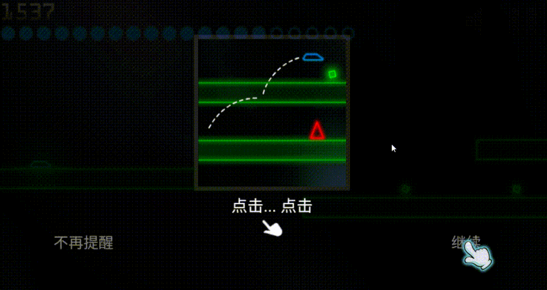 极速矢量，电视小游戏，简单有趣，上头！！